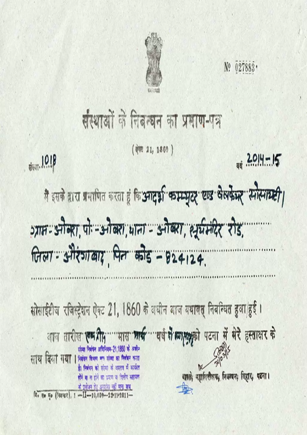 Affiliation Certificate